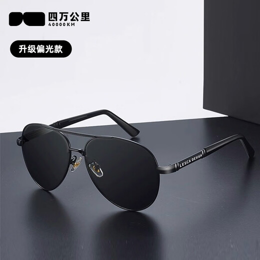 Forty thousand kilometers pilot sunglasses for men, special glasses for driving and fishing, color-changing handsome toad polarized night vision driving sunglasses