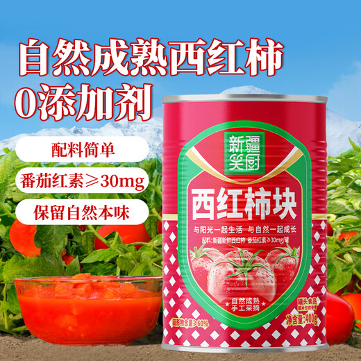 XIAOCHU 25 years old/Xinjiang tomato cubes 400g*1 can (ingredients fresh tomato cubes) 0 additive canned tomatoes