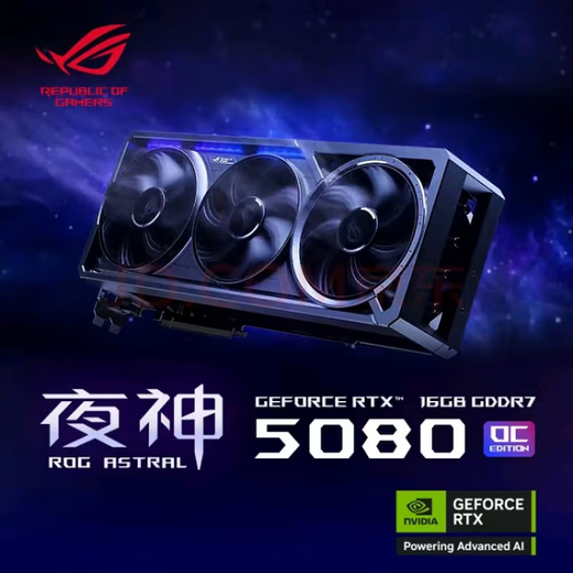 ASUS ROG Sun God family bucket 14th generation CPU Night God RTX5080/Raptor 5070/5060Ti graphics card E-sports game live broadcast design DIY desktop assembly computer enhanced version U9-285K/ Night God 5080/64G