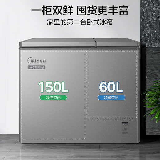 Midea 210L dual-temperature double-box household freezer large freezer small refrigeration dual-purpose horizontal freezer refrigerator electronic temperature control first-level energy efficiency BCD-210DKEM (E) gray