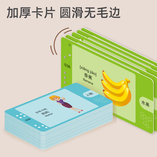 山头林村中英双语早教机单词读卡机学习卡片培养孩子认知常识儿童 跨境英文版-小鹿早教机