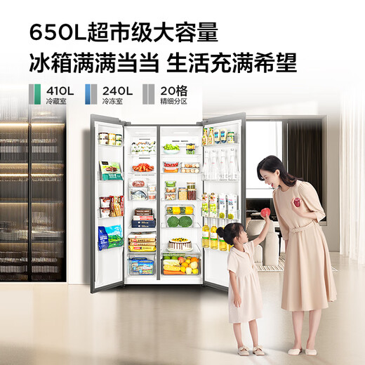 TCL 650 liter side-by-side double-door large-capacity large-capacity freezer refrigerator Dual frequency conversion first-class energy efficiency Air-cooled frost-free Ion freshness energy-saving home refrigerator Trade-in double-door refrigerator Crystal ash national subsidy