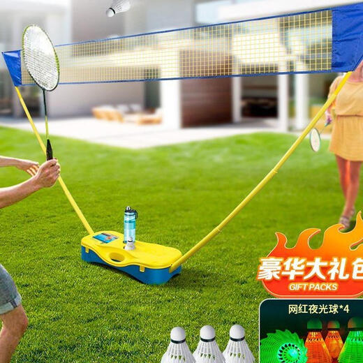 Yunlu Badminton Net Frame Portable Folding Outdoor Quick Open Net Simple Mobile Home Outdoor Net Bracket Net Set Quick Open Badminton Net Frame Yellow (None)