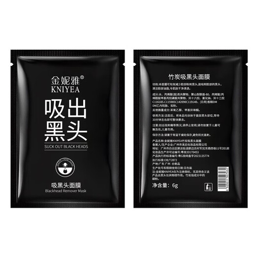 Jinnia sucks out blackheads, cleans, gently improves pores, removes blackheads, cleansing acne peel-off mask for men and women, 120g*1 box