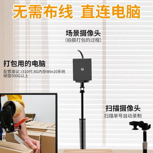 One sound and one view 4K e-commerce packaging and delivery evidence camera warehouse express return unpacking recording video recording after-sales unboxing Jushuitanwangdiantong erp camera head