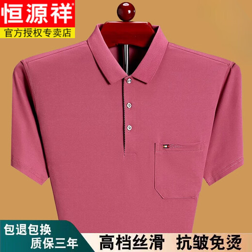 恒源祥短袖t恤男夏季薄款时尚翻领上衣宽松薄款爸爸纯棉POLO领衫有口袋 红色6636 M 建议90-115斤穿
