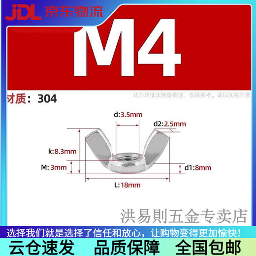 Sailoto butterfly nut 0420116 stainless steel butterfly horn screw cap Yuanbao hand screw M4M5M6M8M100 04 stainless steel butterfly nut M4-100