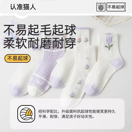 Cat Man 5 pares de calcetines para niñas para calcetines de algodón para niños delgados de verano calcetines de tubo medio transpirable lindo niña para bebés de malla de verano calcetines