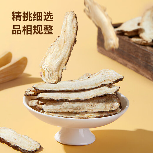 京东京造 当归片100克 甘肃岷县当归切片黄泡水养生茶煲汤料