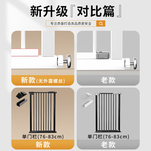 楼梯护栏儿童安全门宝宝防护栏拦门口门栏婴儿栏杆栅栏楼梯口围栏 【加粗加厚】适用宽度90-97cm 103高【磨砂黑】