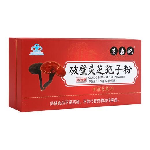 芝康纪【三萜>15%】芝康纪破壁灵芝孢子粉 增强免疫力 中老年保健滋补 2g*60袋/二盒(两月量)