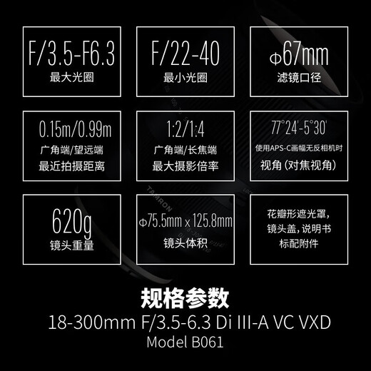 Tamron B061X 18-300mm F3.5-6.3 Di III-A VC VXD telephoto large zoom anti-shake lens, one lens for the world, Fuji X-mount, smooth shooting filter gift pack