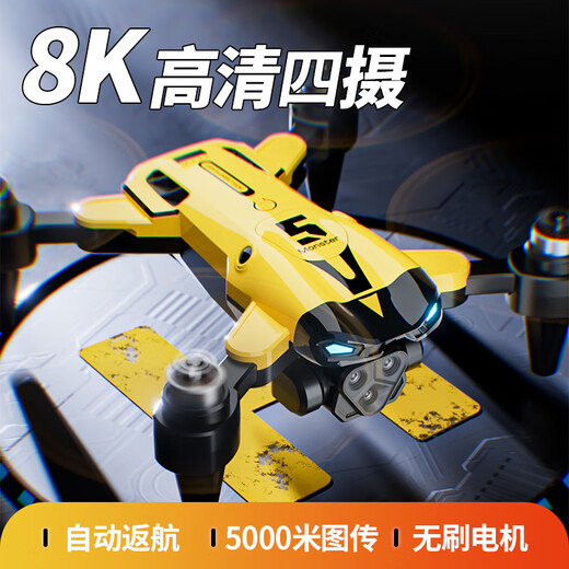 大疆精灵5岁儿童玩具男孩新款无人机高清8k航拍小学生儿童遥控智能飞机器玩具男孩航模送礼 8K高清电调三摄无刷电机7 畅玩5电套畅玩约150分钟送