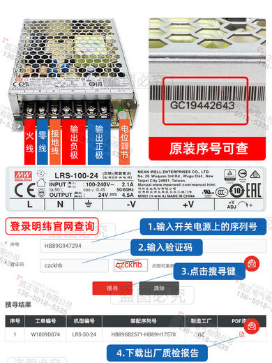 明纬开关电源LRS-100-24V/12V/5VLRS-35/50/75/150W/200/350MDR LRS5012