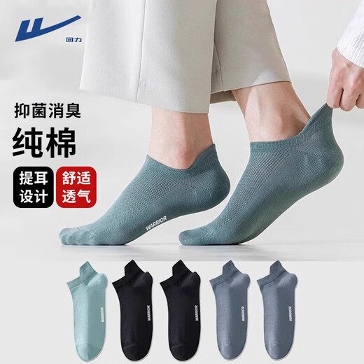 回力纯棉袜子男夏季薄款网眼透气吸汗抗菌防臭提耳船袜女运动休闲袜 绿+黑*2+灰*2(装) 5双