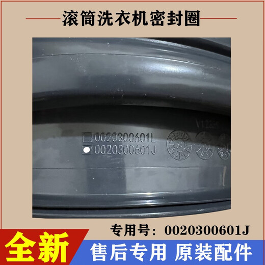 接运猫适用海尔XQG100-HBDX14756GU1密封圈洗衣机门胶橡皮垫观察窗配件 购买全新原装密封圈601J