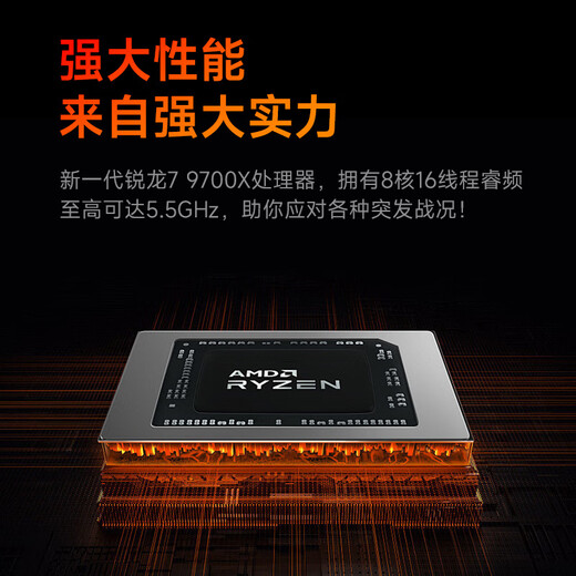 AMD & ASUS family bucket Ryzen R7 9700X/RTX5060 8G/32G/1T e-sports game designer office desktop computer host complete set