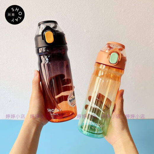 尚泰渐变色弹盖吸嘴杯男女夏季太空杯学生Tritan塑料水杯食品级 ST-6296渐变黑 700毫升