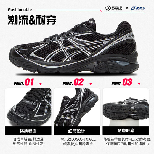 亚瑟士（asics）休闲鞋男鞋女鞋春季新款GT-2160减震透气运动鞋复古老爹鞋 1203A320-004/黑色/白色/银色/GT 36