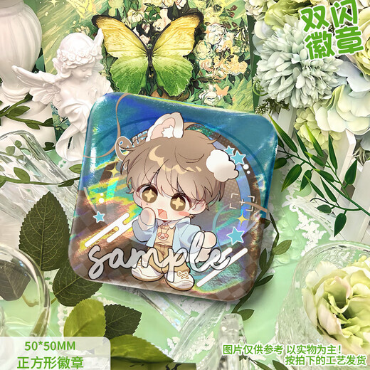 奇优宝囚于永夜归曙系列顾昀迟温然婚图系列双闪正方形徽章吧唧谷子礼物 1583A 幻彩拉丝
