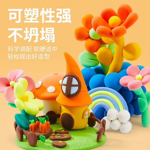 舒星36色超轻粘土儿童幼儿园彩泥橡皮泥红色黏土幼儿大包装环保手办diy材料包工具套装橡胶泥