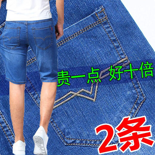 
RONGXITU summer thin denim shorts men's loose straight high waist seven-point mid-sleeved mid-sleeved five-point casual horse 5155 light blue - (middle) 1 pair 33 (waist circumference 2 feet 6)