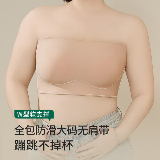 Noquna Invisible Strapless Underwear Women's Summer Seamless Thin Large Breast Showing Small Tube Top Large Size Fat MM Bra Flesh Color 3XL