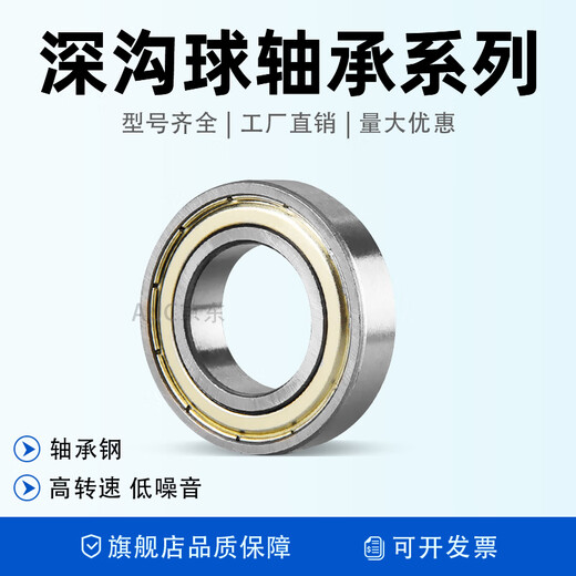 
Deep groove ball bearing 6224 6226 6228 6230 6232 6234 RS ZZ 6226-ZZ Size 130*230*40 Others