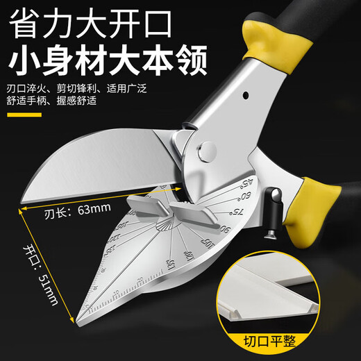 Haofanjie angle shears 90 wire trough scissors 45 degree trough scissors electricians special edge sealing and corner cutting scissors surface-mounted edge strips upgraded angle shears