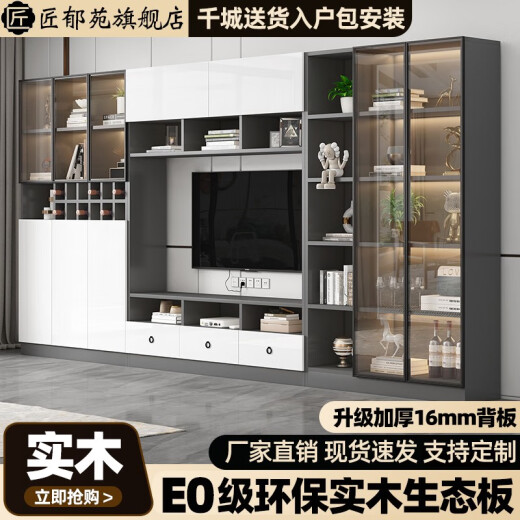 电视柜背景墙柜一体组合实木收纳柜储物柜定制客厅电视机柜 匠郁苑款式14380*210*35cm 上门安装