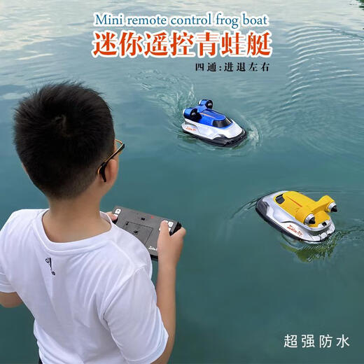 奇立彩超小迷你型无线遥控船充电翻转快艇潜水艇儿童戏水上逗鱼男孩玩具 水陆两栖车-蓝色-2.4G 标配充电-送遥控器电池+工具