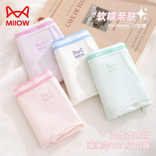 Catman girl underwear, girls' triangle shorts, medium and large children's girls' seamless underwear, developmental period children's students' large size shorts, mixed colors 4 pieces, individually packaged + whole body 10A antibacterial 145 (M) recommended weight 55-70Jin Jin equals 0.5 kg