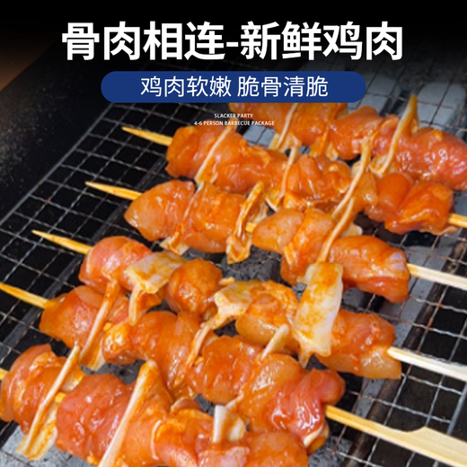 Ao Niu Diary Barbecue Set 103 brochettes Poids net 1355g Boeuf frais et brochettes de mouton Ingrédients de barbecue en plein air pour plusieurs personnes