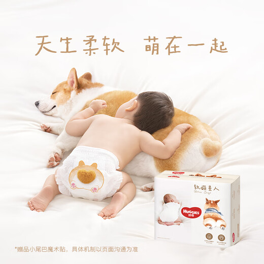 好奇（Huggies）软萌星人柯基裤纸尿裤M38片(6-11kg)尿不湿【软糯贴贴】
