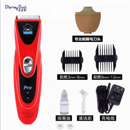 Milao Ya Electric Pet Professional Shaving Tool 6800 Dog and Cat Universal Store Same Electric Clipper Shaver Leg Hair White CP6800
