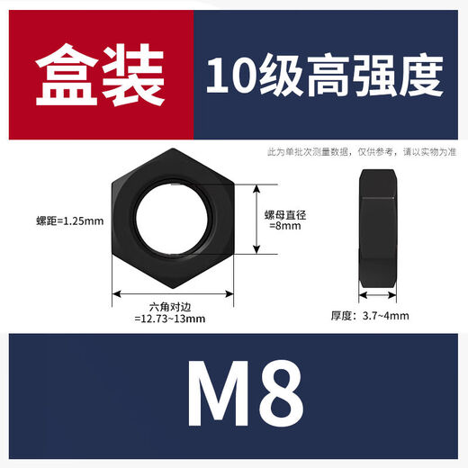 XMSJ10级反牙六角薄螺母 GB6172 M8M48 盒装 M8*1.251500个/盒 无规格