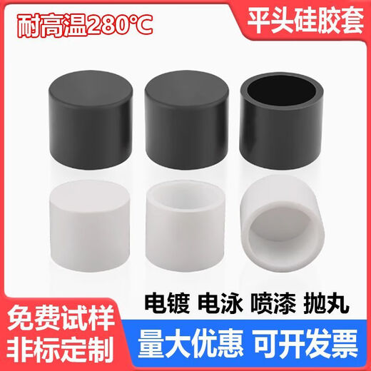 Oluo Xun Oluo customized bulk purchase 3 high temperature resistant silicone protective sleeves flat head sleeve screw thread protective cap round tube anti-collision black 500 pieces 8 points 7 * inner length 12 mm
