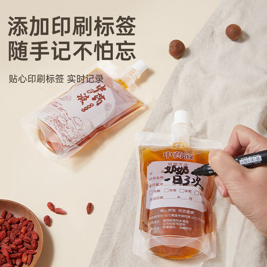 Double-gun Chinese medicine packaging bag, Chinese medicine bag, liquid ziplock bag, decoction food grade heatable sealable bag, 50 pieces * 200ml