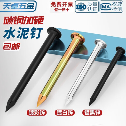 Tianzhuo Hardware National Standard Special Cement Nails Steel Nails Concrete Cement Wall Special Wall Nails Round Nails Carpentry Picture Frame Nails 70mm Blackened (A box of 25 boxes, about 1340 pieces)