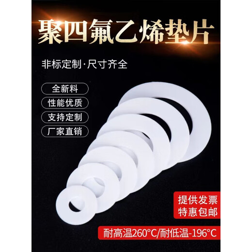 Sweet Miaomiao Tetrafluoro Jillet Soft Expand Soft Polytetrafluoroetilen Junta PTFE PTFE TEFLON PRESIÓN PRESIÓN CEENTA EL SELLO DE ALTA TEMPERATURA NACIONAL DN600 (610*695*3)