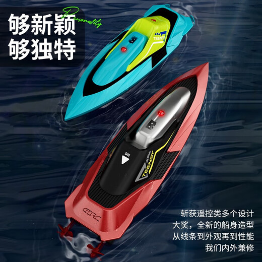 4DRC Mini-U-Boot-Spielzeug Kinder Fernbedienungsboot Wasser Wasser Hochgeschwindigkeits-Schnellboot kann abgelassen werden.