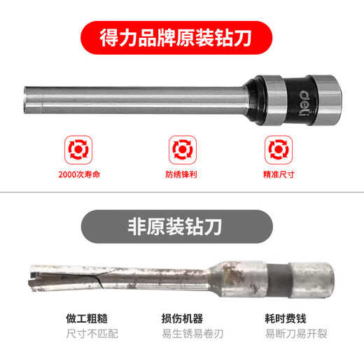 温以嘉凭证装订机耗材3846空心钻刀原装3821钻头3849适用3888装订机 14740原装钻刀单个装