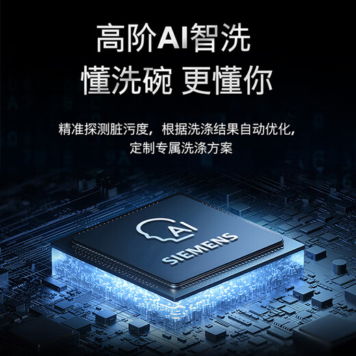 Siemens 2025 new product Intelligent Cleaning Rubik's Cube PLUS Crystal Drying Household Fully Automatic Embedded Dishwasher 20+2 Sets Large Capacity New AI Smart Washing SJ45ZB88MC