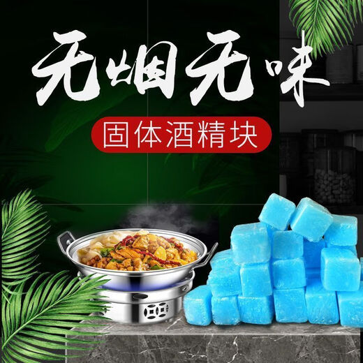 Zixian Solid Alcohol Block Fuel Wax Odorless Household Burn-resistant Outdoor BBQ Dry Pot Commercial Hot Pot Solid Selection Blue Small Squares 1 Inch 10g 100 Pieces Each piece can burn for about 5 minutes