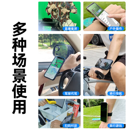 Tuosiman driving portable wrist phone magnetic holder Didi driving arm mobile phone holder live broadcast takeaway rider navigation sports running outdoor fishing mountain climbing rock climbing arm bag silicone watch wristband