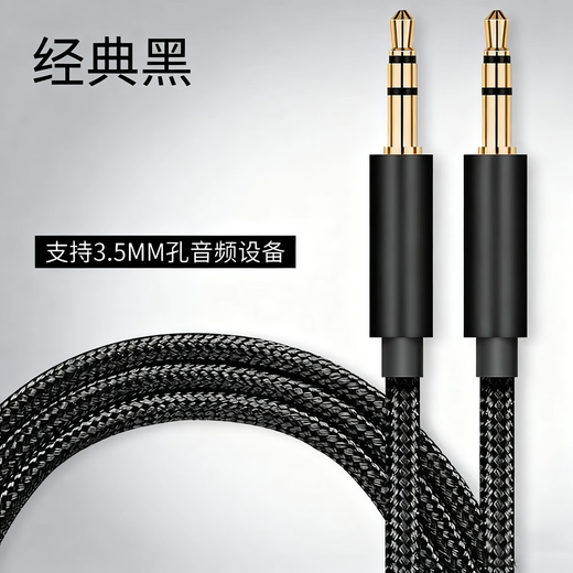 AUX audio cable car 3.5 male to male mobile phone computer Bluetooth speaker audio car AV mobile phone computer audio head-mounted audio extension cable gold 1.5 meters