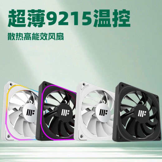 鱼巢ARGB 5V3针薄款9CM台式电脑机箱9215散热风扇4pin 温控可串联 9215白色无光 温控薄扇