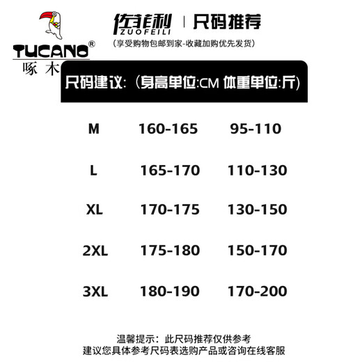 啄木鸟（TUCANO）渐变圆领卫衣男春秋款2025新款长袖t恤男宽松加绒内搭打底衫上衣T LF9889杏色 加绒 2XL (约150-170斤可穿)