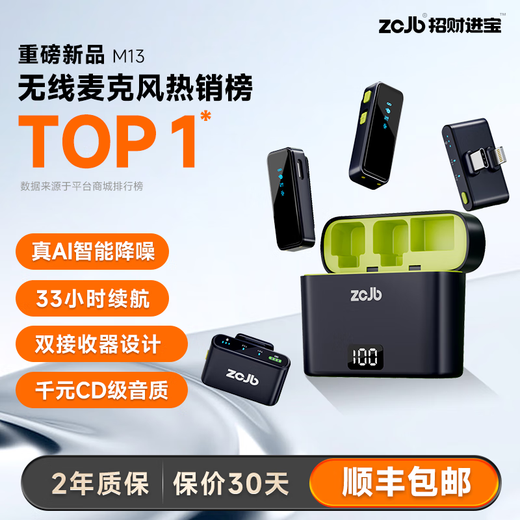 ZCJB wireless lavalier microphone anchor sound card live eating broadcast recording outdoor professional noise reduction short video little bee radio microphone karaoke wireless microphone mobile phone computer camera Xingyao black one for two all-in-one version Apple Android computer camera universal