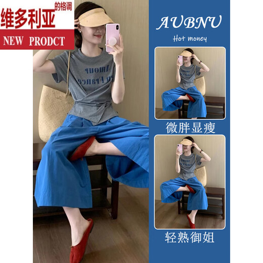 
Victoria's super hot summer outfit is a complete set of light luxury and aging-reducing dopamine gray waist-hugging T-shirt casual suit for women. Blue pants [Dopamine wear tea-style chic/S [75Jin[Jin is equal to 0.5 kg]-95Jin[Jin is equal to 0.5 kg]]